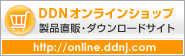 DDN Online Shop@fW^fނ̃_E[hVbv